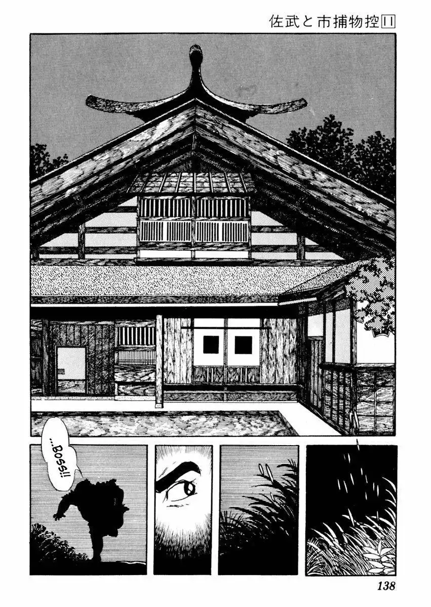 Sabu to Ichi Torimonohikae Chapter 68 10